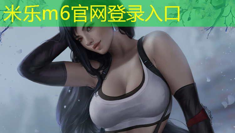 米乐：双杠简介