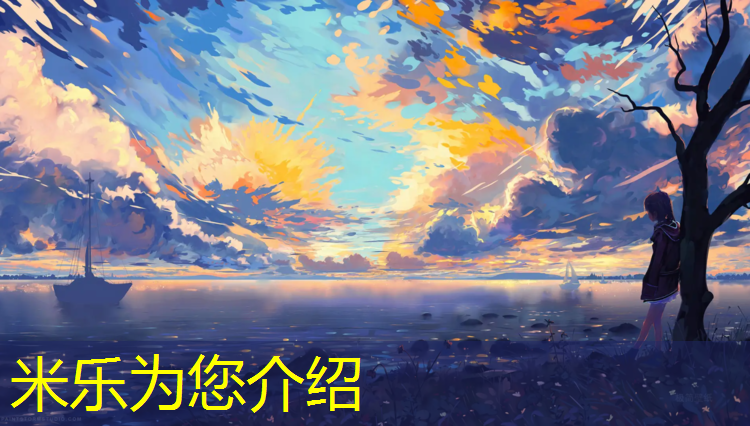 米乐为您介绍：湖州小学塑胶跑道施工