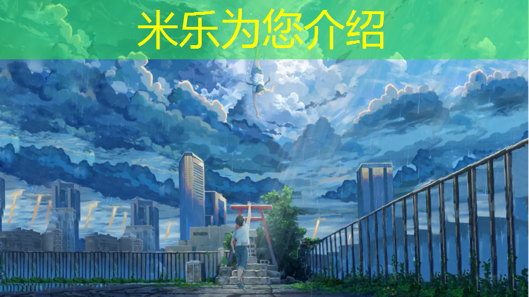 <strong>米乐为您介绍：塑胶跑道屋面构造做法图集</strong>