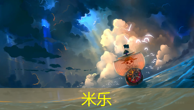 <strong>米乐为您介绍：塑胶跑道卸车</strong>