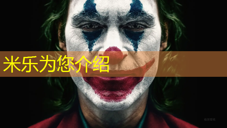 米乐为您介绍：田径塑胶跑道材料要求