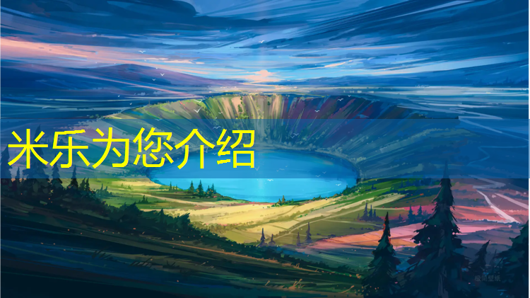 米乐：枣庄高尔夫塑胶跑道