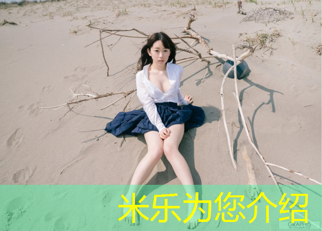 米乐为您介绍：麻城弹性塑胶跑道