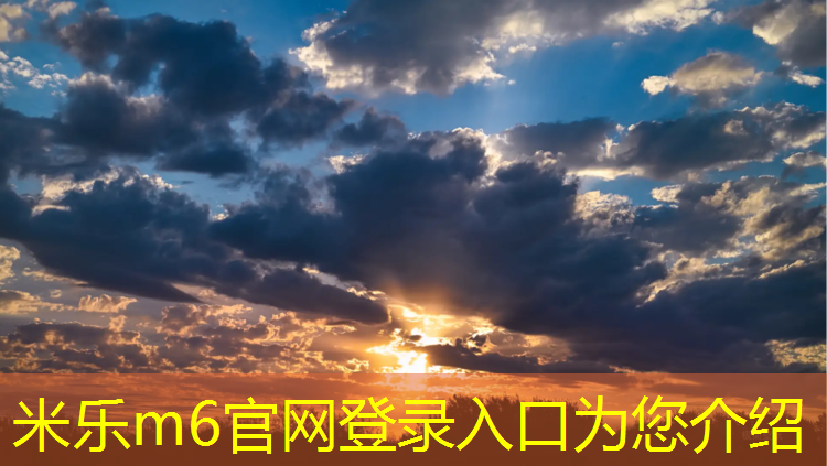 米乐：慈溪运动塑胶跑道