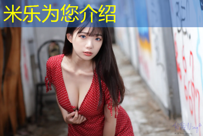 米乐为您介绍：小区夜光跑道塑胶跑道