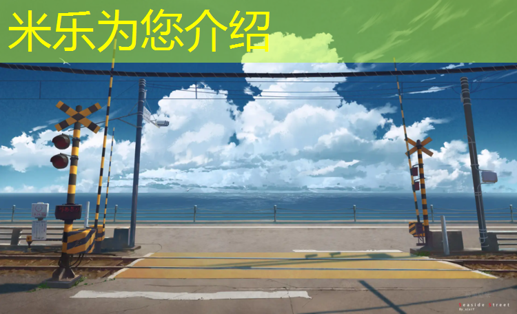 <strong>米乐：网球网总长度</strong>