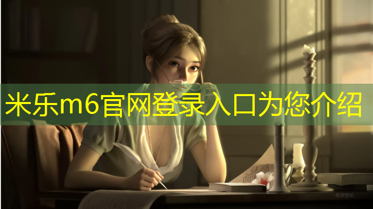 <strong>米乐：室内健身器材有没有</strong>