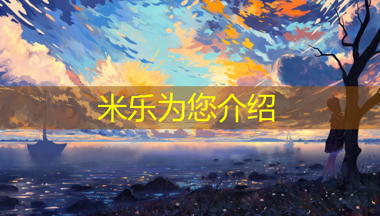 <strong>米乐m6官网登录入口：杨浦定制塑胶跑道</strong>