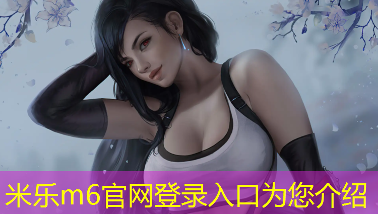 <strong>米乐为您介绍：跆拳道电子护具怎么出界</strong>