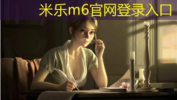 <strong>米乐m6官网登录入口：体育课体操垫拓展练习</strong>