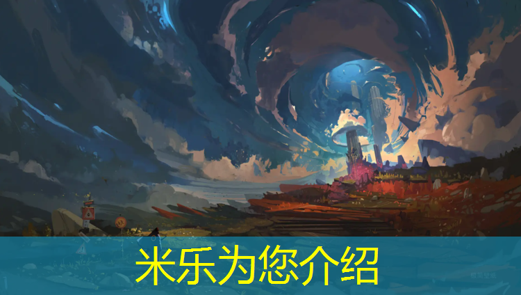 米乐为您介绍：学校塑胶跑道新规定