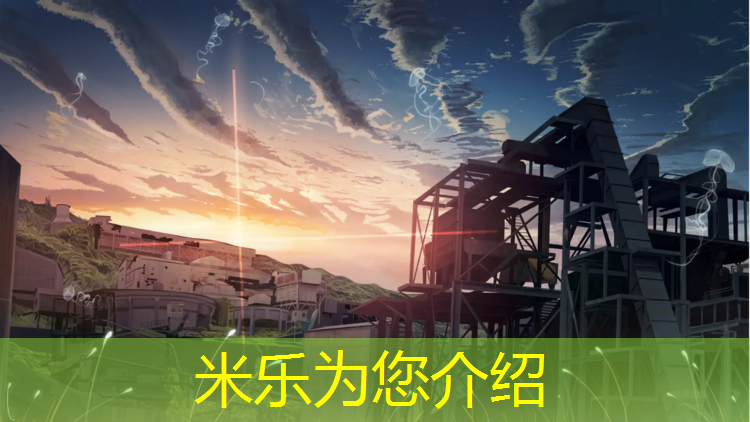 <strong>米乐m6官网登录入口为您介绍：聊城球场塑胶跑道</strong>