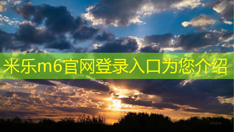 <strong>米乐：莆田塑胶跑道选取费用</strong>