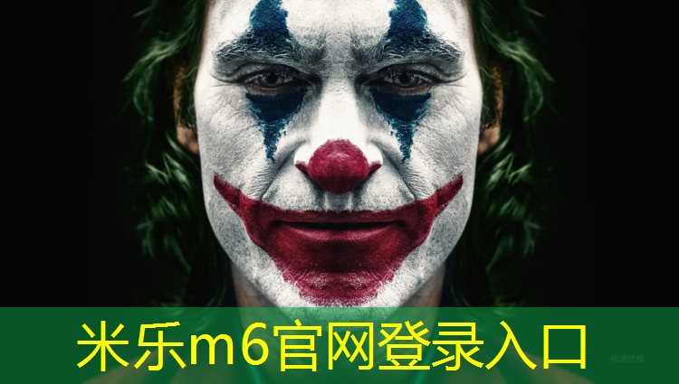 <strong>米乐为您介绍：塑胶跑道底颗粒厚度</strong>
