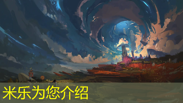 <strong>米乐为您介绍：东莞透气型塑胶跑道材料</strong>
