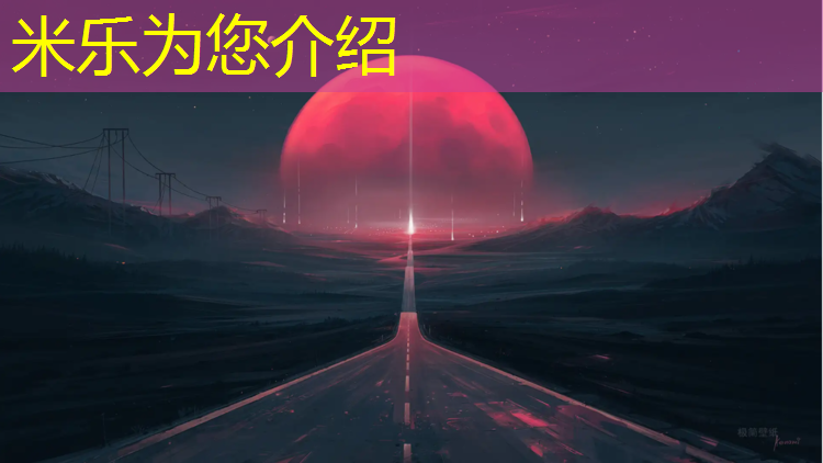 <strong>米乐m6官网登录入口为您介绍：葫芦岛哪有塑胶跑道</strong>
