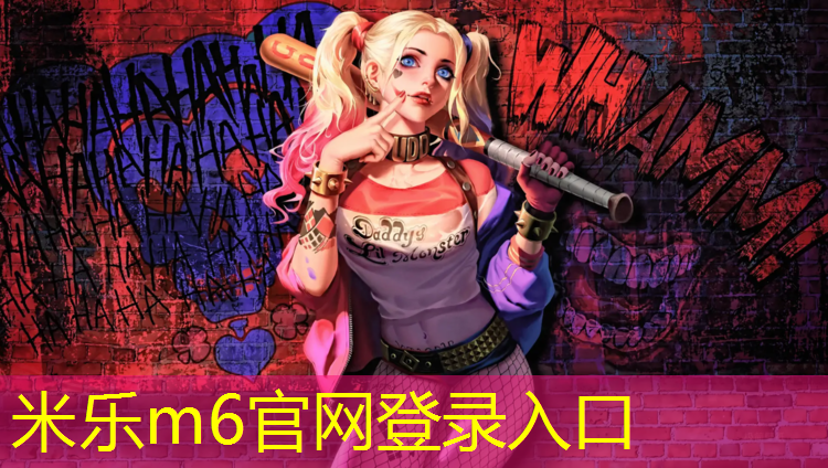 <strong>米乐m6官网登录入口：西藏塑胶跑道运动场</strong>