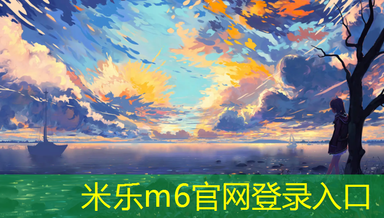 <strong>米乐：鞋子染上了塑胶跑道</strong>