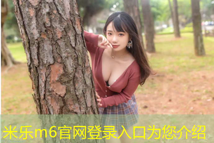 <strong>米乐为您介绍：塑胶跑道翻新拆除</strong>