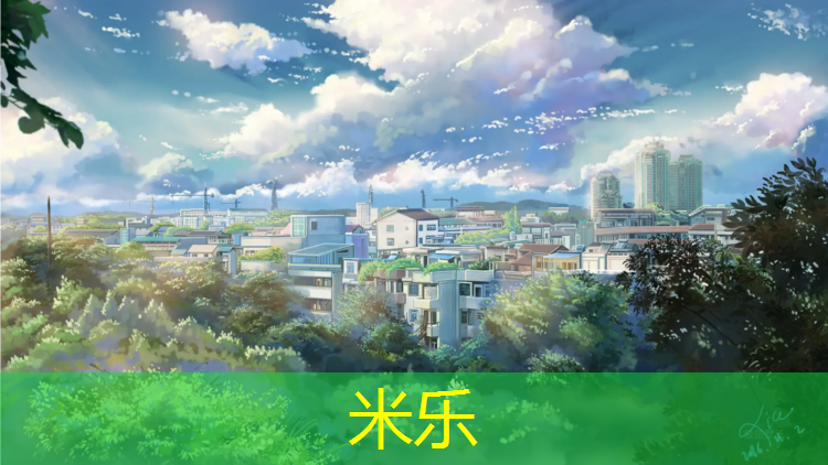 米乐为您介绍：塑胶跑道与悬浮地板