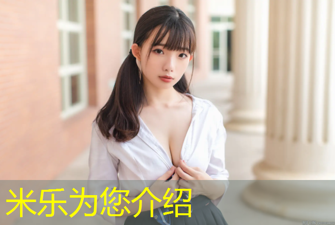 米乐为您介绍：成都室内专业塑胶跑道材料