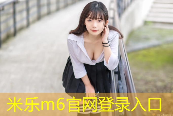 米乐：攀枝花弹性塑胶跑道