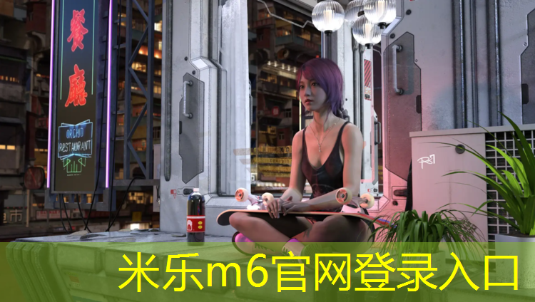 <strong>米乐m6官网登录入口为您介绍：环保竞赛项目用品：关注生态环境</strong>