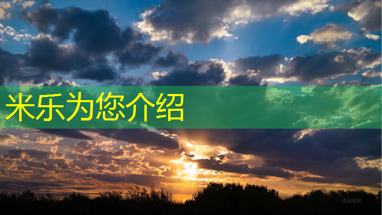 米乐m6官网登录入口：义马体育场塑胶跑道