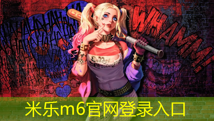 <strong>米乐m6官网登录入口：上虞塑胶跑道施工</strong>