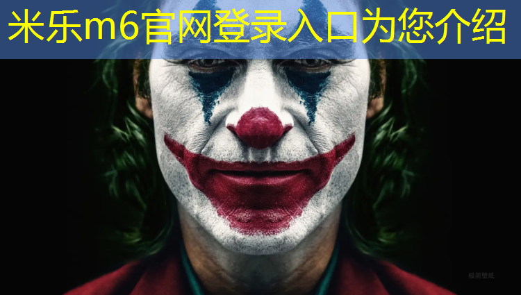 <strong>米乐m6官网登录入口为您介绍：东城塑胶跑道施工</strong>