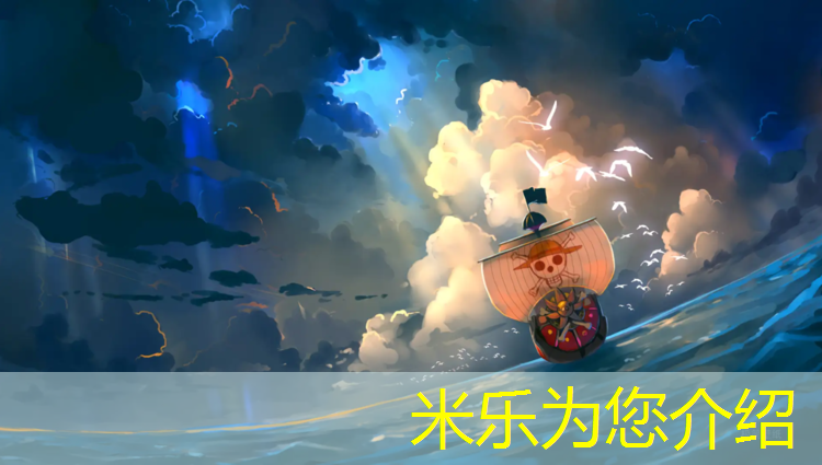 <strong>米乐：塑胶跑道生产记录体重</strong>