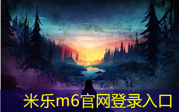 <strong>米乐：塑胶跑道材料搅拌方法</strong>