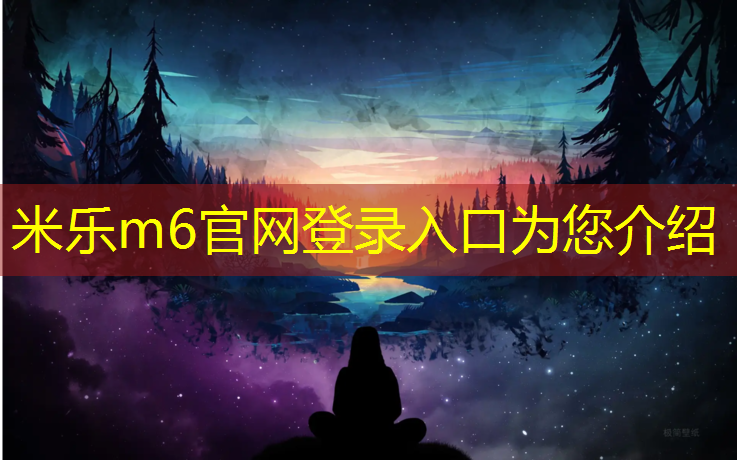 米乐为您介绍：延安拆除旧塑胶跑道