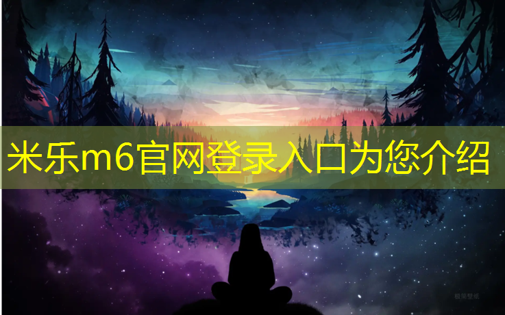 米乐m6官网登录入口为您介绍：塑胶跑道选什么鞋子