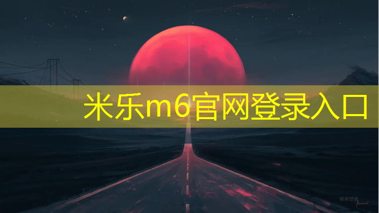 米乐m6官网登录入口：塑胶跑道短跑穿什么_