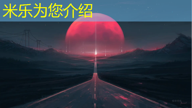 <strong>米乐为您介绍：沈阳大东区塑胶跑道</strong>