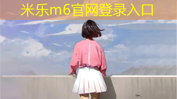 <strong>米乐：温州环保塑胶跑道工程施工</strong>